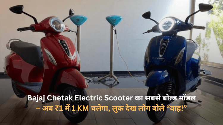 Bajaj Chetak Electric Scooter
