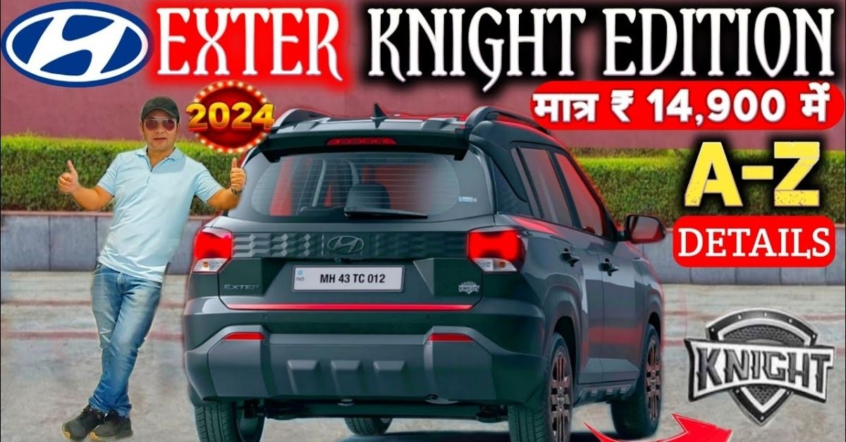 Hyundai Exter Knight Edition लॉन्च – शानदार लुक्स और दमदार फीचर्स, अब मिड-रेंज SUV में नई क्रांति!