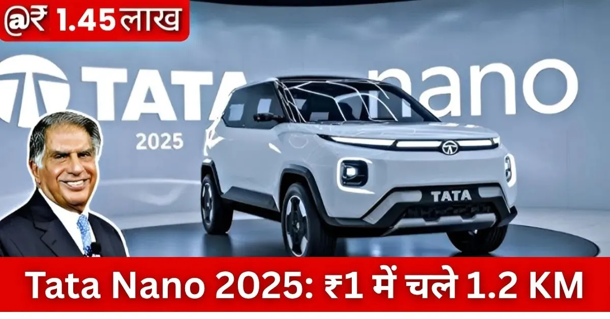 Tata Nano 2025