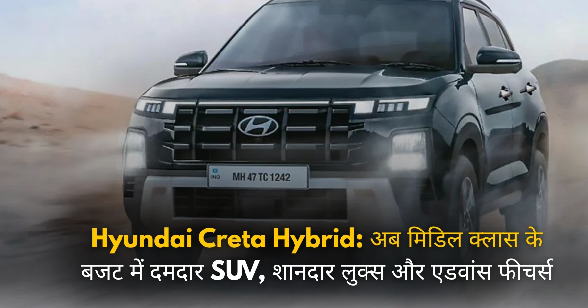 Hyundai Creta Hybrid
